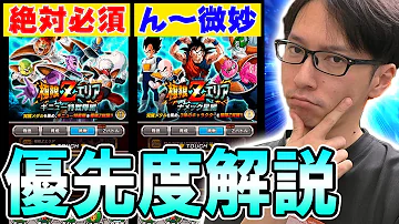 がちドッカンバトル がちドッカンバトル