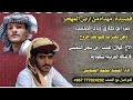 محمد العباسي قصيده كلمات ابو طارق زياد القشب اهداء لابن عمه كهلان القشب بمناسبة خروجه من الس جن 