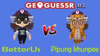 1v1 กับ Top player ต้นๆของประเทศไทย (duel with @pipung_khunpee ) Geoguessr