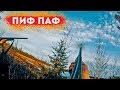 ЛУЧШАЯ ОХОТА НА УТКУ