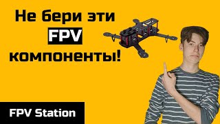 :    FPV !