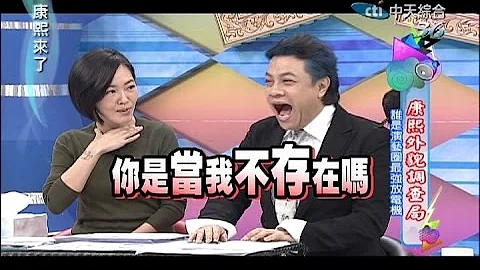 2014.11.25康熙來了完整版　康熙外貌調查局－誰是演藝圈最強放電機 Ⅰ - 天天要聞