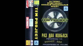 Tem Project-Up & Down