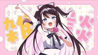 花芽なずなの配信のサムネイル画像