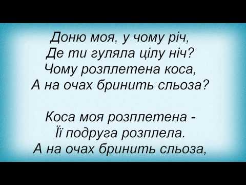 Слова песни Таисия