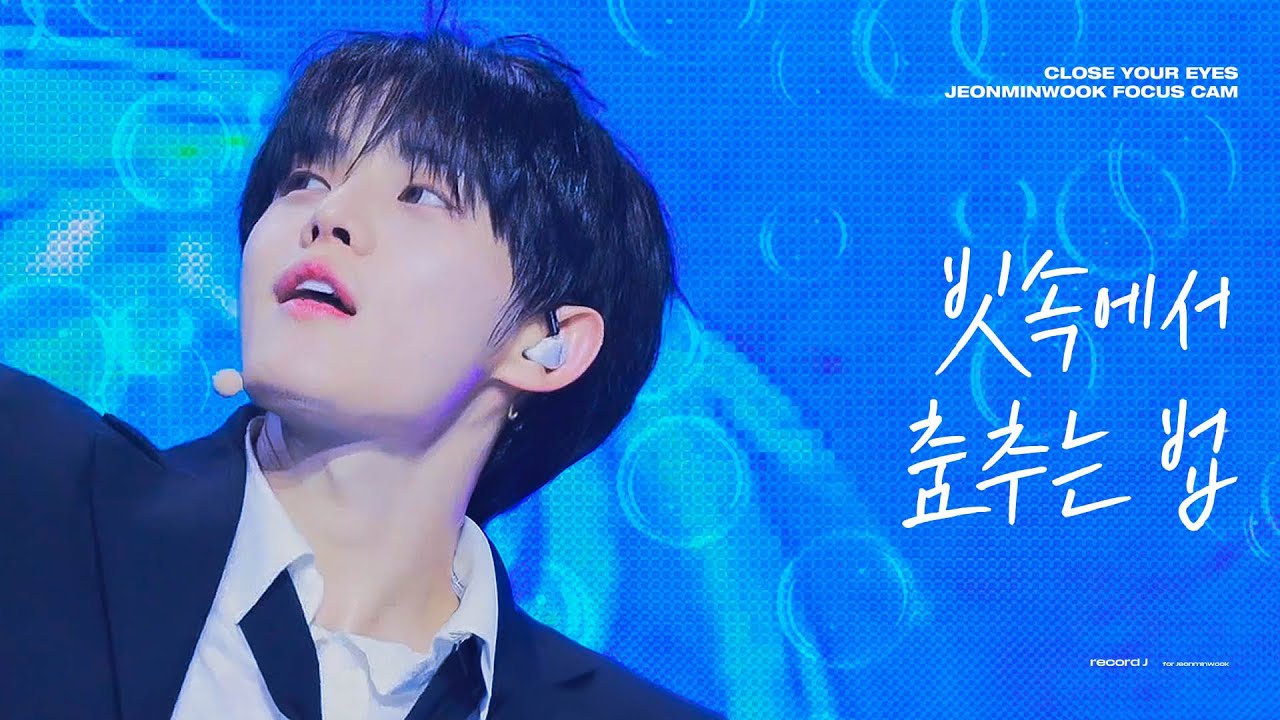 [4K] 250524 1ST FANMEETING [CLOSER MOMENTS] '빗속에서 춤추는 법' 전민욱 직캠(JEONMINWOOK FanCam) @SOL Travel Hall