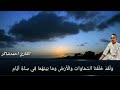 ايات خاشعة من سورة ق للقارئ احمد شاكر 