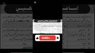 Pakistan Army UDC, LDC jobs 2025 #job #allpakjobs #governmentjobs