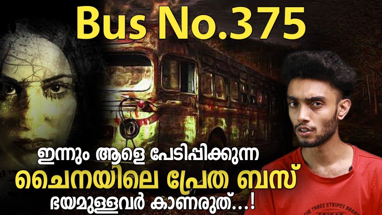 ചൈനയിലെ പ്രേത ബസ്😱😵😥 | Bus No.375 Mystery In Malayalam | Razeen