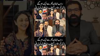 eman Rajab phir se aik ho gaye allama Asif Raza alvi statement #rajabfamily #viral #treanding