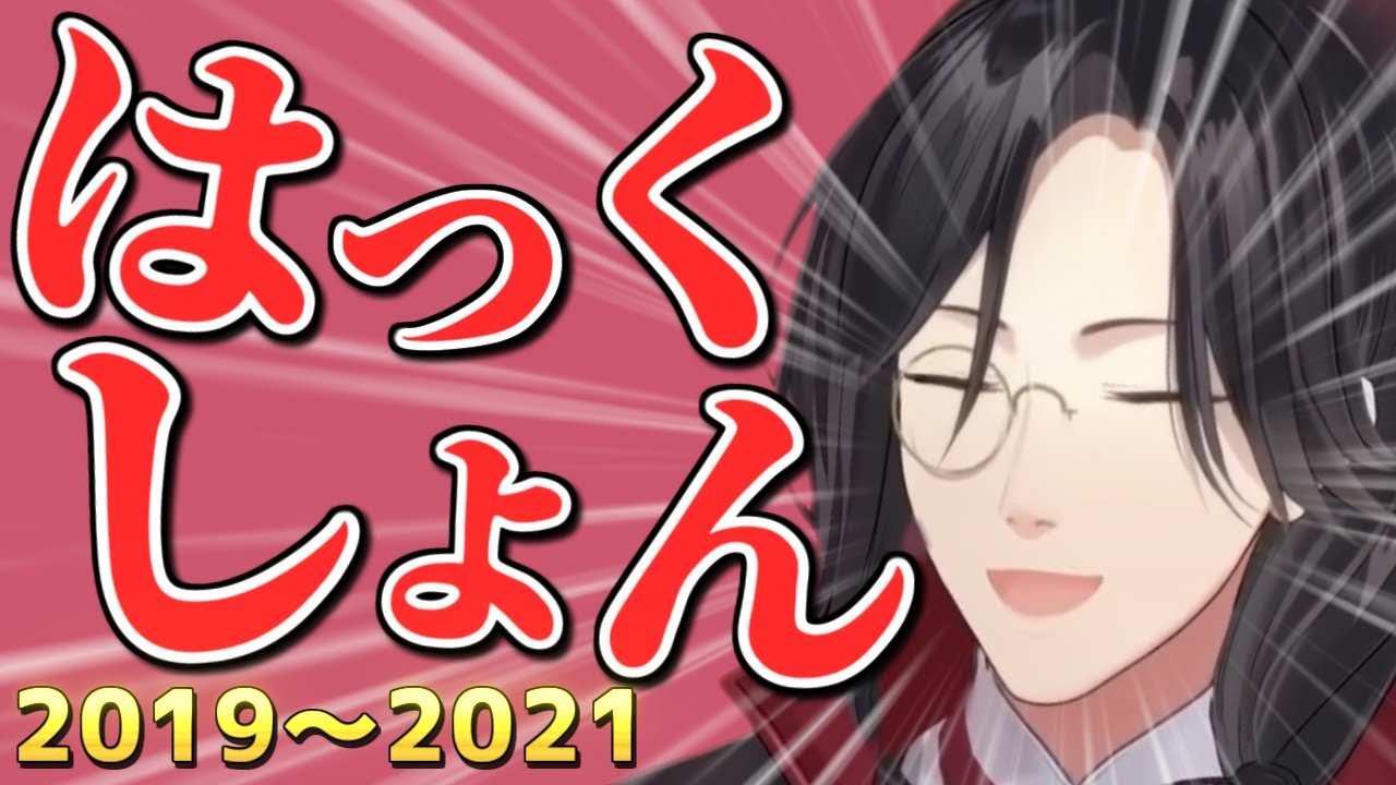 お手本のようなくしゃみをするシェリンまとめ 2019～2021【シェリン・バーガンディ/にじさんじ/切り抜き】