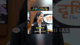    Tricky   Divya Tanwar  Upsc Interview