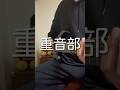 軽音部にいる最高の先輩ギタリスト