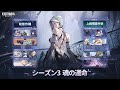 Welcome Strinova Season 3 New Character Mara - New Map