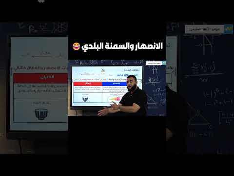 الانصهار والسمنة البلدي