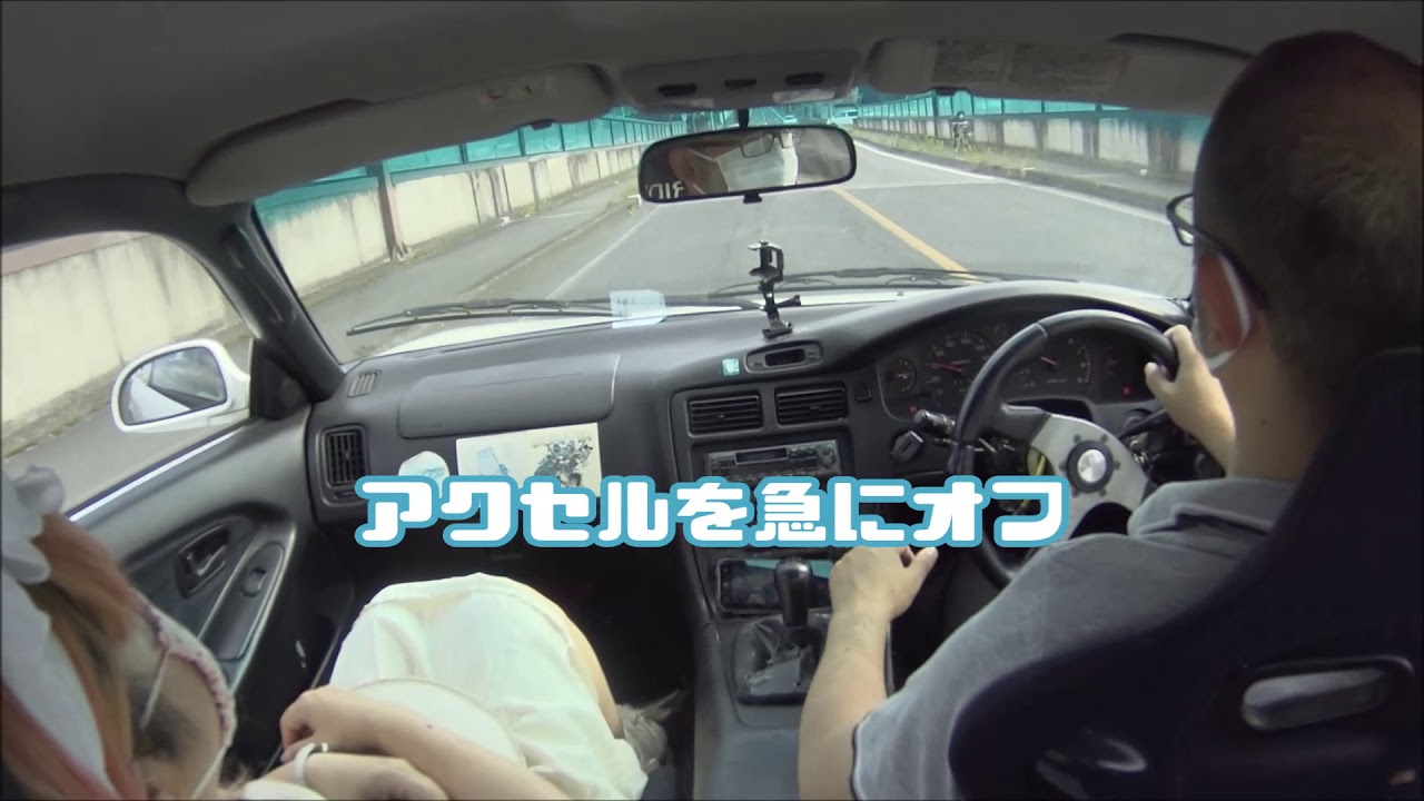 ガクンとしないアクセルオフのやり方 ラリーストが教える運転 Youtube