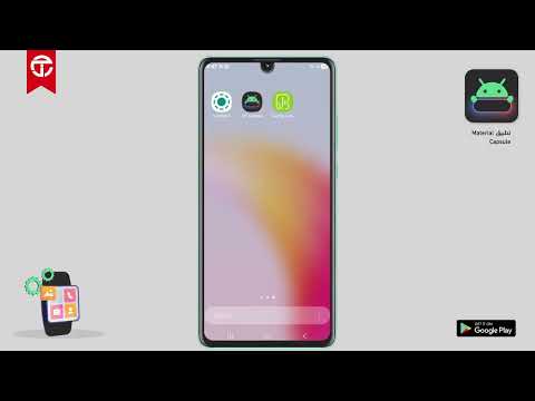 تطبيقات الشهر