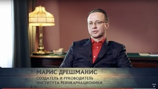 Эксперименты с реинкарнацией: Как вспомнить прошлые жизни. Регрессионный гипноз. Реинкарнационика