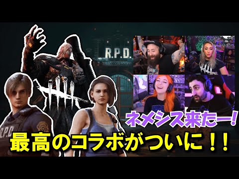 【DBD海外の反応】バイオ×DBD 最高のコラボ発表の瞬間！ ＃7 #デッドバイデイライト​ #バイオ #ネメシス​ #切り抜き