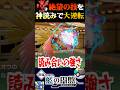 【神読み大逆転】ハッサムの絶望の技を神読みで大逆転する試合が天才過ぎるww【ポケモンSV】【スカーレット・バイオレット】【うさごん】