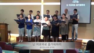 20141012성가대