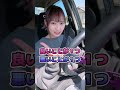 ●●万円のアクセサリーを付けました【1年後に歯並び最強になる車好き女子 第３話】 #車好き女子 #歯列矯正 #ワイヤー矯正