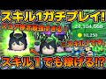 【ツムツム】スキル1でも万枚可能!!スコア稼ぎ最強ツムのマレウスのスキル1でガチプレイ!!爆死しました! 【ツムツム】スキル1でも万枚可能!!スコア稼ぎ最強ツムのマレウスのスキル1でガチプレイ!!爆死しました!