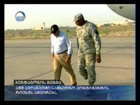 პენტაგონის გეგემა