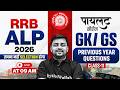 RRB ALP GK GS Classes 2026 | Previous Year Questions For RRB ALP #11 | RRB ALP GK GS By Akshay Sir