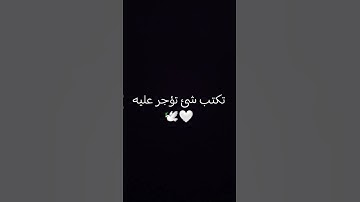 استمع للقران الكريم ثواني فقط.#قران_الكريم #راحة_نفسية #تلاوة_خاشعة #القران #اكسبلور