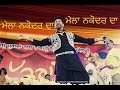 mela nakoder da latest may 2017