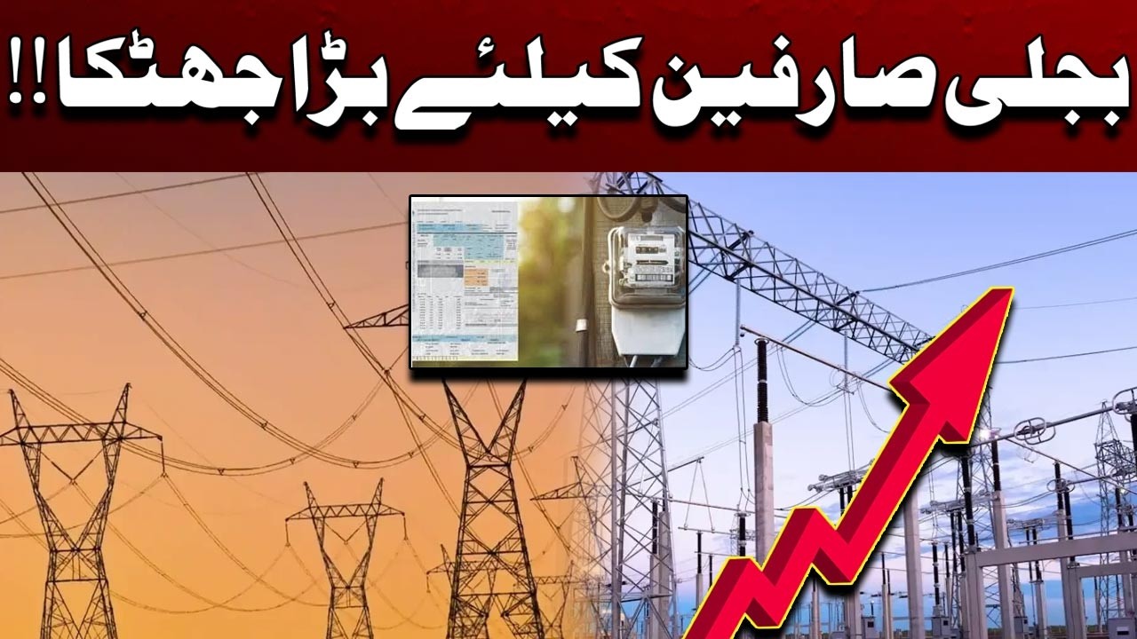 Public Hit Again! Electricity Price Raised in Quarterly Adjustment | City 41