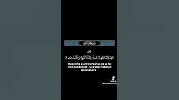 فانما يجاهد لنفسه #القارئ #الشيخ #ياسر_الدوسري #راحة_نفسية #quran
