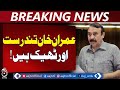 Imran Khan Health | Interior Minister Briefed | Fake News Debunked - Aaj Pakistan News
