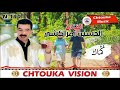 LHOCINE AMRRAKCHI Gmak Album 140 الحسين أمراكشي كماك 