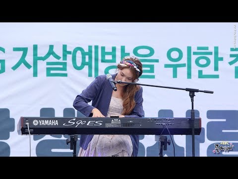190908 이진아-밤과 별의 노래 [생명사랑걷기축제] 4K직캠(fancam) by 포에버