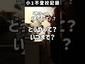学校に行けない=終わり?そんなことない。新しい選択。 #不登校 #子どもの発達 #発達障害 #不登校 #子育て #asd #登校拒否 #登校拒否 #セレクト登校 #学校に行きたくない