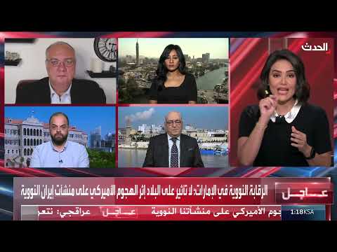 ضربات أمريكا وإسرائيل على إيران... تقييم الأضرار وتوقعات الرد