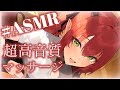 【ASMR】ざぁこ♥生意気な後輩に耳奥までぐっぽり支配される♡【レナ・ベースティア/HLive】心音/heartbeats/whispering/massage/ear cleaning【黒3dio】