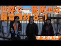 THREE THE HARDWARE 8-1 世界で一番簡単な録音機材