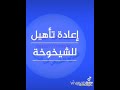 أفضل مصحة في التشيك لمعالجة الشلل النصفيو مصحه او منتجع داركوف كارفينا التشيك تعد من أفضل المصحات 