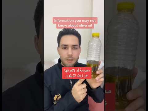 معلومة قد لاتعرفها عن زيت الزيتون