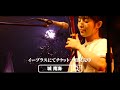 城 南海/ 「城 南海×笹川美和 duoでduoアシビ ~十六夜~」告知映像