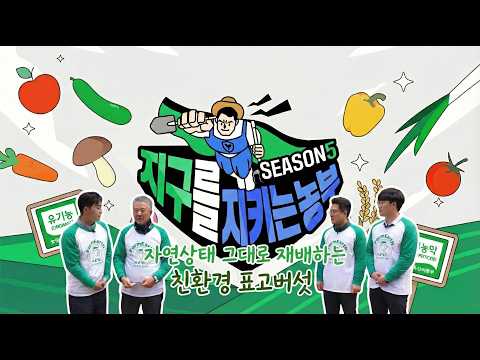 자연상태 그래도 재배하는 친환경 표고버섯 | 🌎 지구를 지키는 농부 시즌5