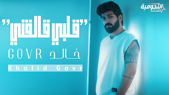 G Ovr - Qalbi Qalqani | 2025 | جي اوڤر - قلبي قالقني