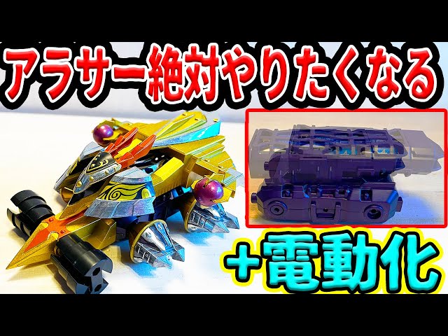 Crash Gear 2022] Automatic switching! Electrification 
