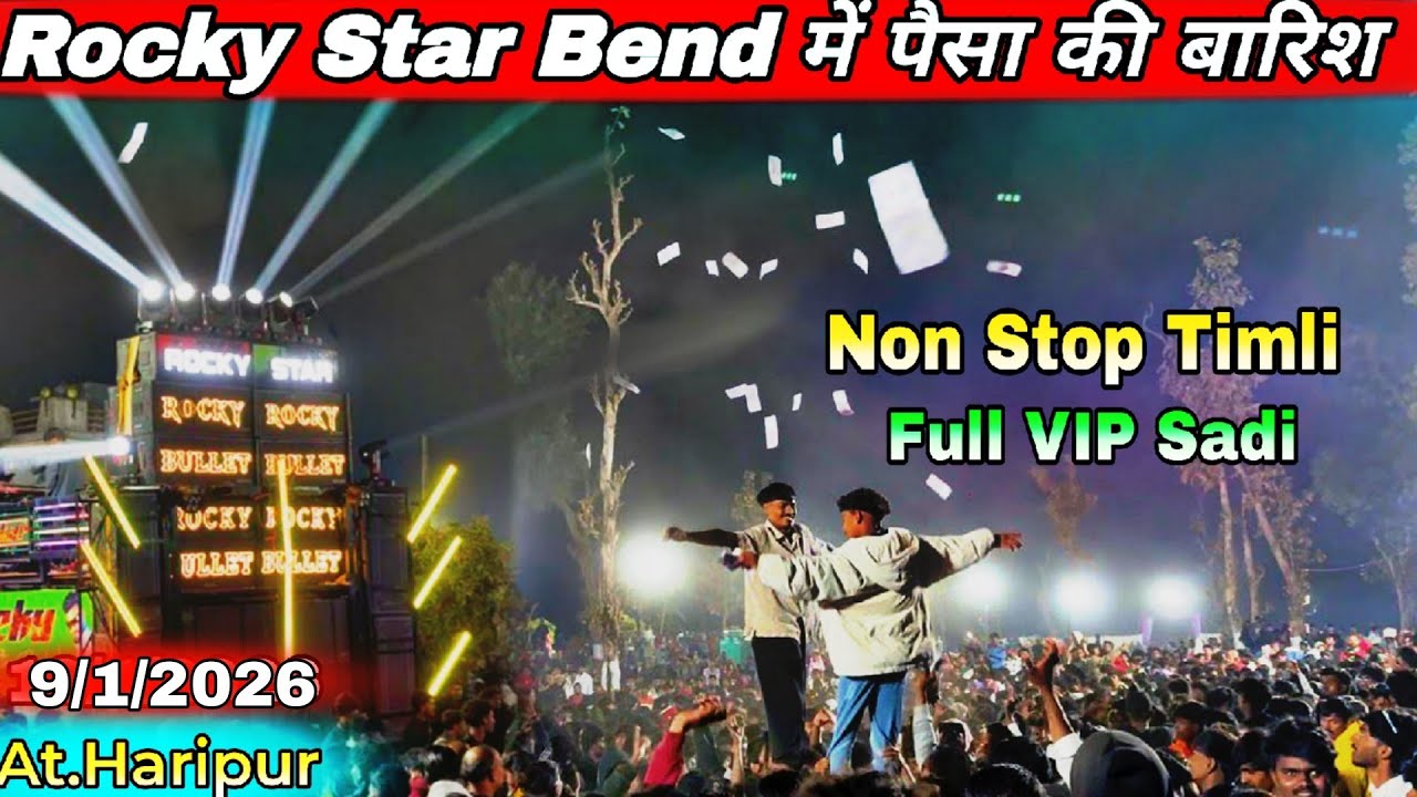 Rocky Star Bend में पैसा की बारिश | MAL मोहन कोकणी | Full VIP Sadi | At.Haripura 