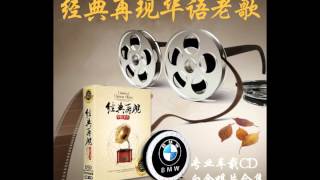 28.华语经典歌曲车载cd碟片汽车无损音乐光盘合集