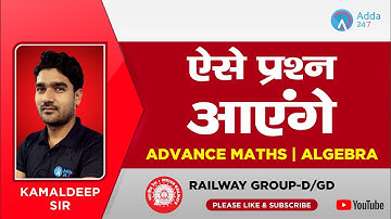 Railway Group D / GD | ऐसे  प्रश्न आएंगे  | Advance Maths | ALGEBRA | By Kamaldeep Sir | 11:00 PM