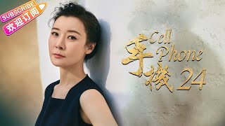 《手機/Cell Phone》24｜王志文 陳道明 梅婷 劉蓓 範明 柯藍【捷成華視經典劇】